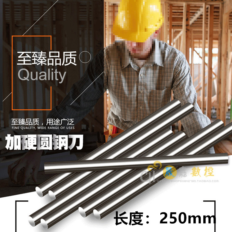 AAA白钢圆棒圆车刀白钢刀条圆