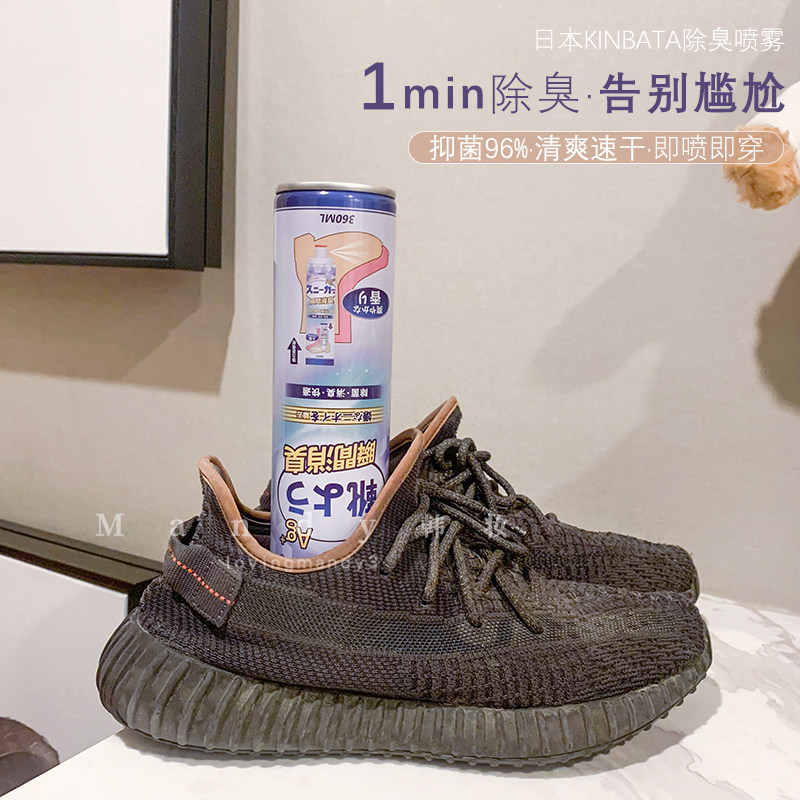 日本KINBATA鞋子除臭喷雾剂 防臭脚除菌防汗去异味即喷即穿360ml使用感如何?