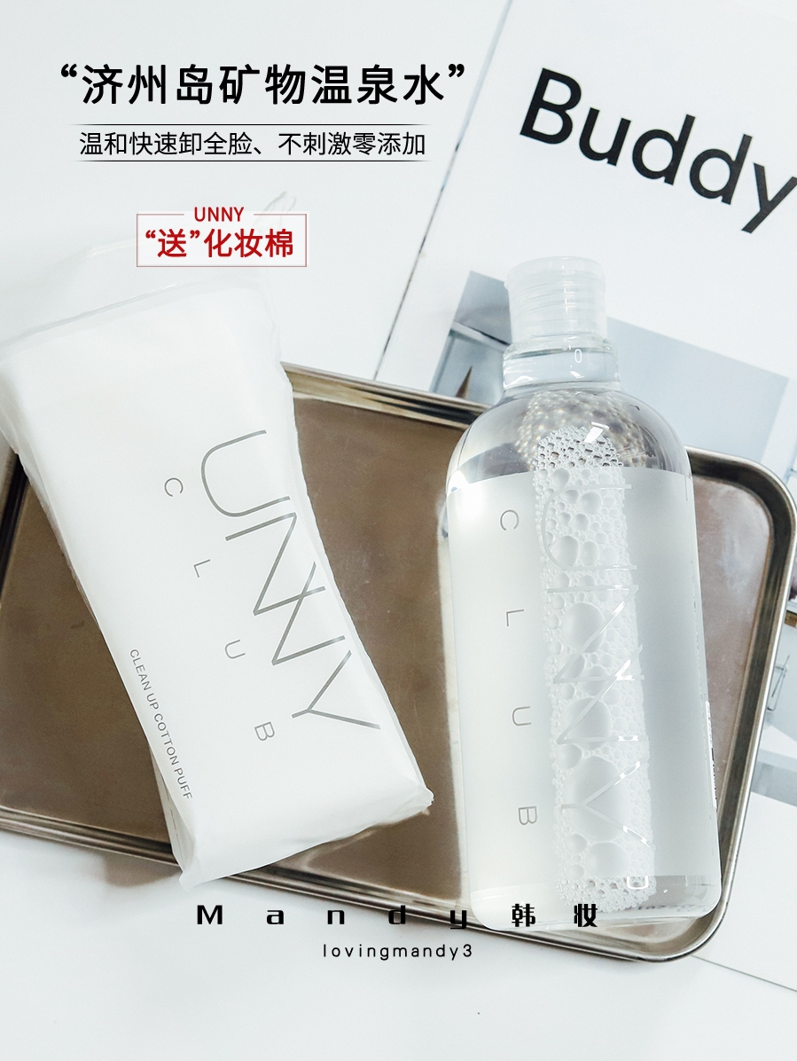 韩国正品UNNY卸妆水矿物质眼唇卸妆液温和清洁无刺激500ml