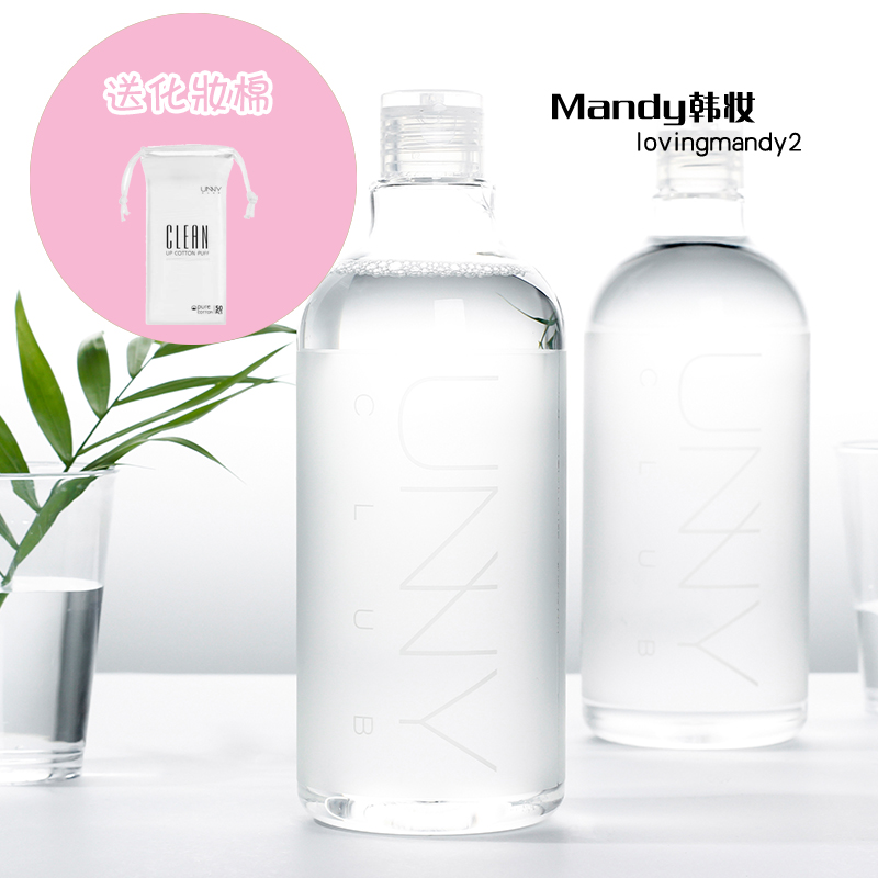 韩国正品UNNY卸妆水矿物质眼唇卸妆液温和清洁无刺激500ml