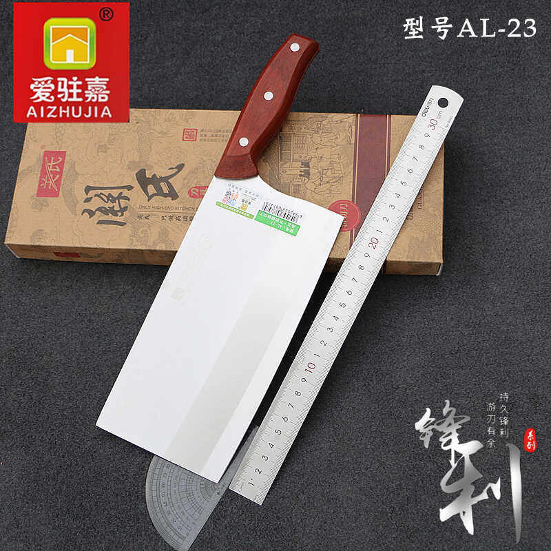 菜刀薄款爱驻嘉AL23厨师专用斩切两用刀商用切菜刀家用切肉超锋利