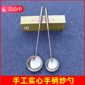 炒勺厨师专用六两商用食堂打菜勺实心柄家用厨房不锈钢小炒勺马勺