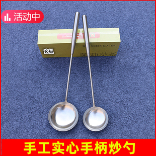 炒勺厨师专用六两商用食堂打菜勺实心柄家用厨房不锈钢小炒勺马勺