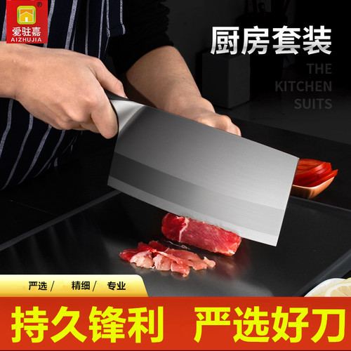 爱驻嘉菜刀不锈钢家用砍骨刀切菜刀德国厨房刀具超快锋利厨师专用
