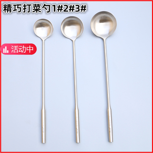 食堂专用打菜勺不锈钢1两2两快餐分菜勺商用浅勺厨师专用炒勺家用