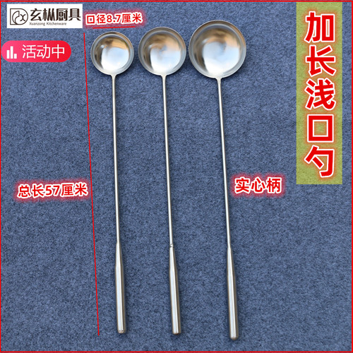 不锈钢炒勺加长柄小号