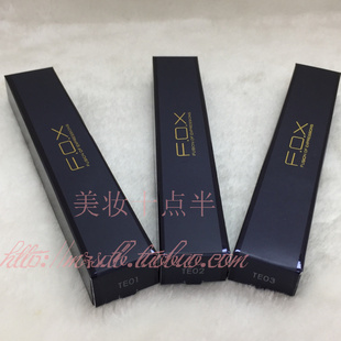 FOX芙珂姿彩妆 专柜正品舞动刀型眉笔蓝色新包装 f.o.x 眉笔 包邮