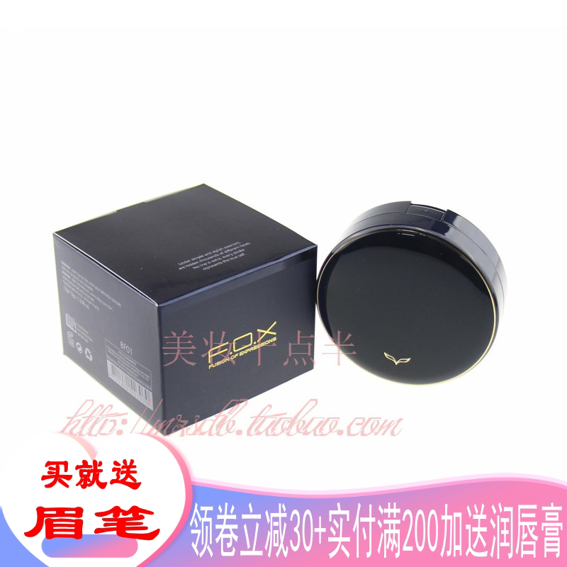 FOX芙珂姿彩妆轻柔气垫BB水粉SPF38滋润保湿防晒遮瑕修颜 包邮