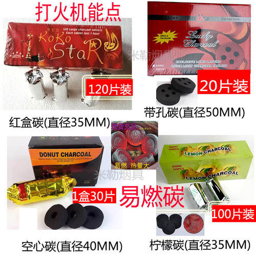 易燃碳水烟碳柠檬碳易燃炭批发