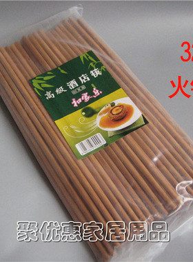 50双装超长32cm餐厅饭店食堂火锅筷竹筷酒店专用筷子刻字定制logo