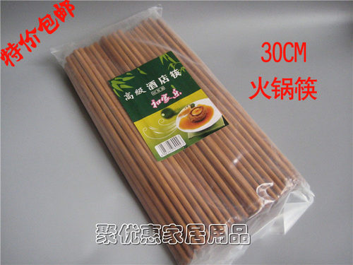 【特惠50双装】筷子加长30cm餐厅饭店食堂火锅筷竹筷酒店专用包邮 - 封面