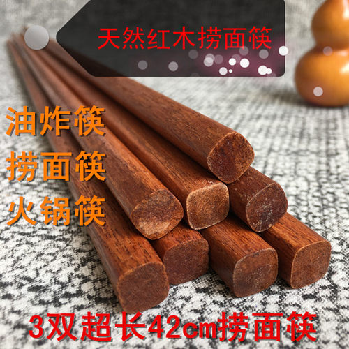 42cm捞面加粗防滑餐厅火锅筷