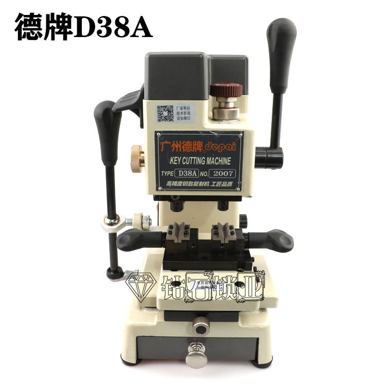 德牌D38A立式钥匙机立铣配匙机/加硬易拆卸夹具