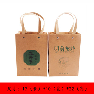 牛皮纸手提袋明前龙井茶叶包装袋狮峰龙井梅家坞龙井茶礼袋排绳袋