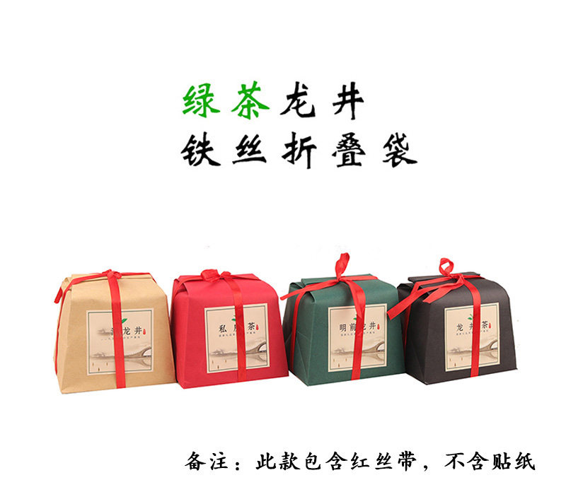 牛皮纸茶叶包装袋梯形铁丝自封袋内覆铝箔包装袋龙井茶通用袋