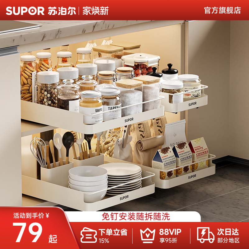 苏泊尔碳钢厨房置物架