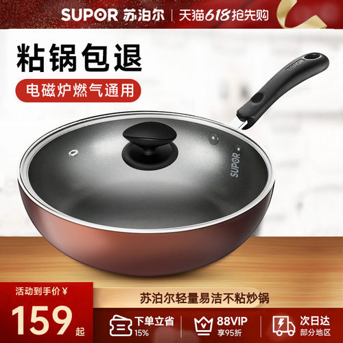 家用不粘锅苏泊尔电磁炉燃气灶