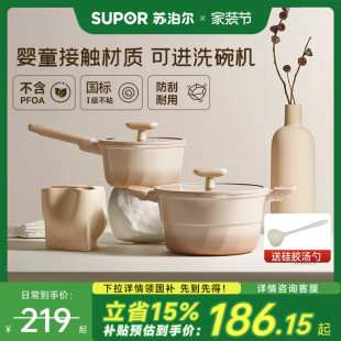 苏泊尔陶瓷小奶锅不粘锅家用婴儿宝宝专用辅食锅蒸煮一体小锅汤锅