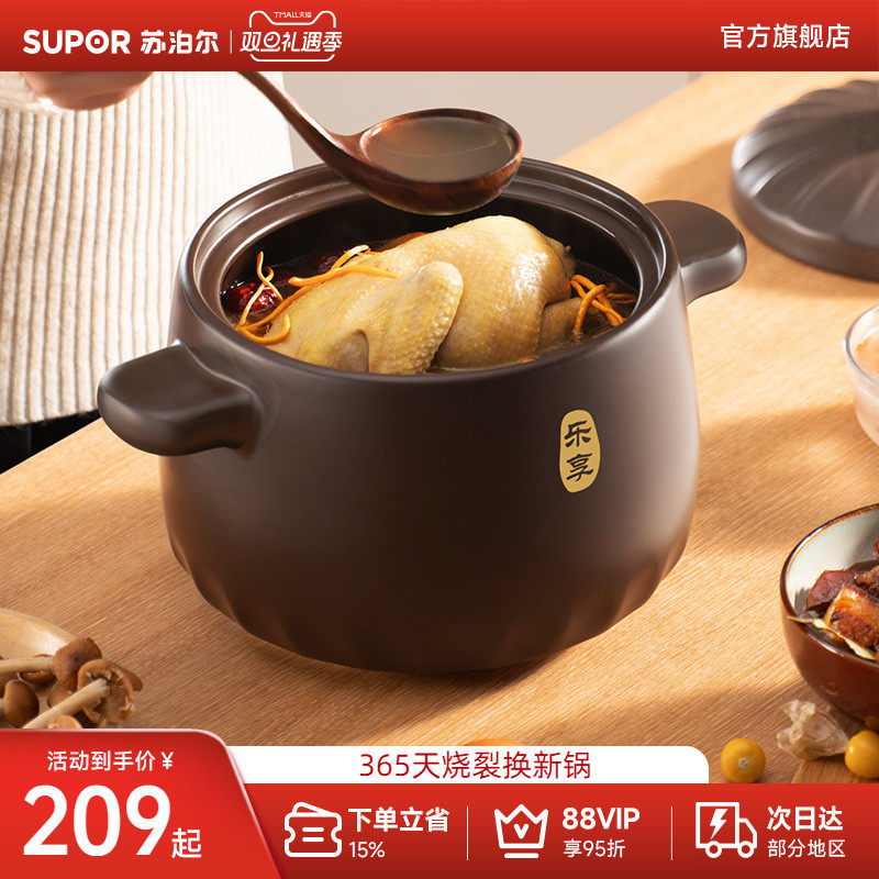 苏泊尔砂锅陶瓷煲炖煲煲汤砂锅锅石锅拌饭石锅高温燃气明火使用锅