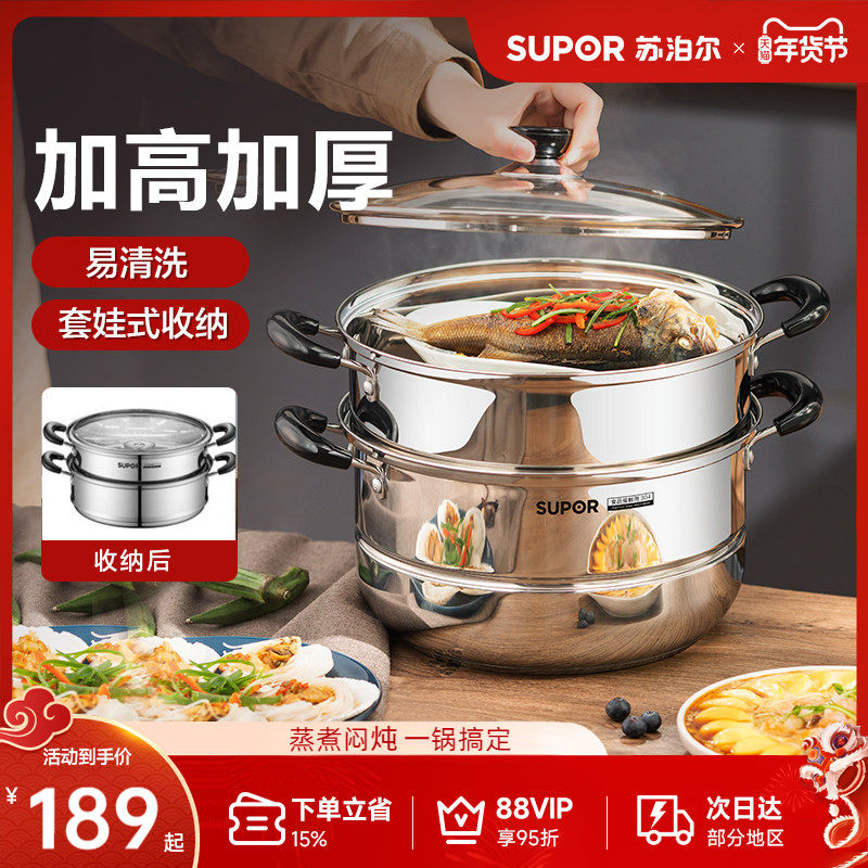 苏泊尔蒸锅家用加厚304不锈钢28cm多层复合底蒸笼煤气电磁炉通用