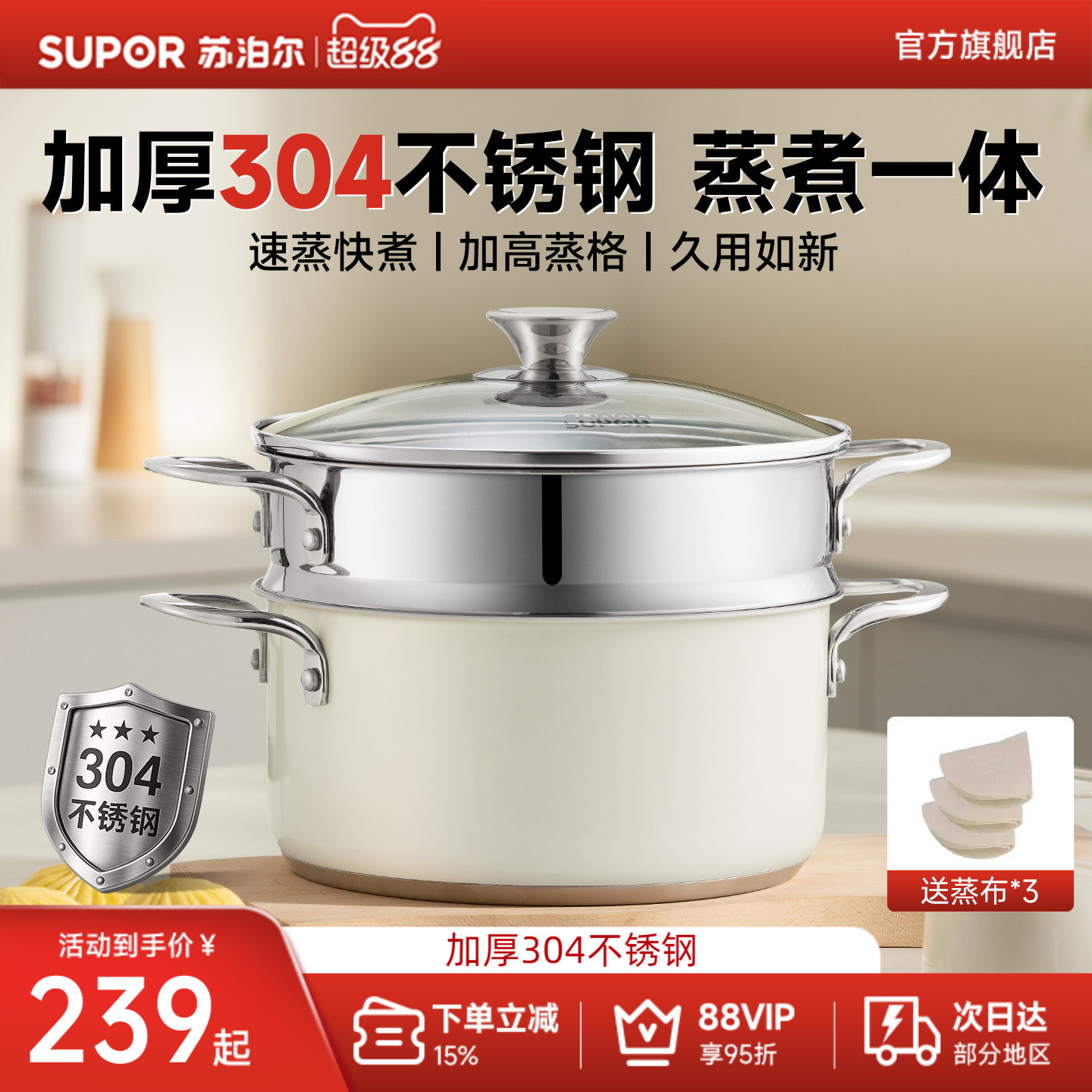 苏泊尔304不锈钢家用蒸锅双层多用锅加厚汤锅两用蒸煮一体通用