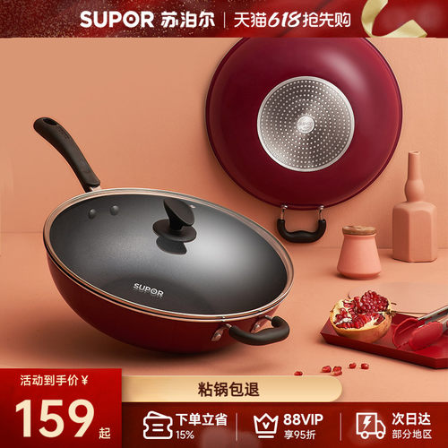 苏泊尔官方旗舰店不粘锅家用平底炒锅电磁炉燃气灶通用锅具炒菜锅 - 封面