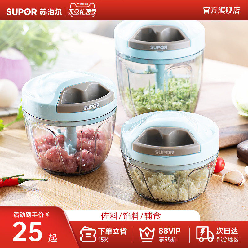 苏泊尔绞肉机家用手动手拉式