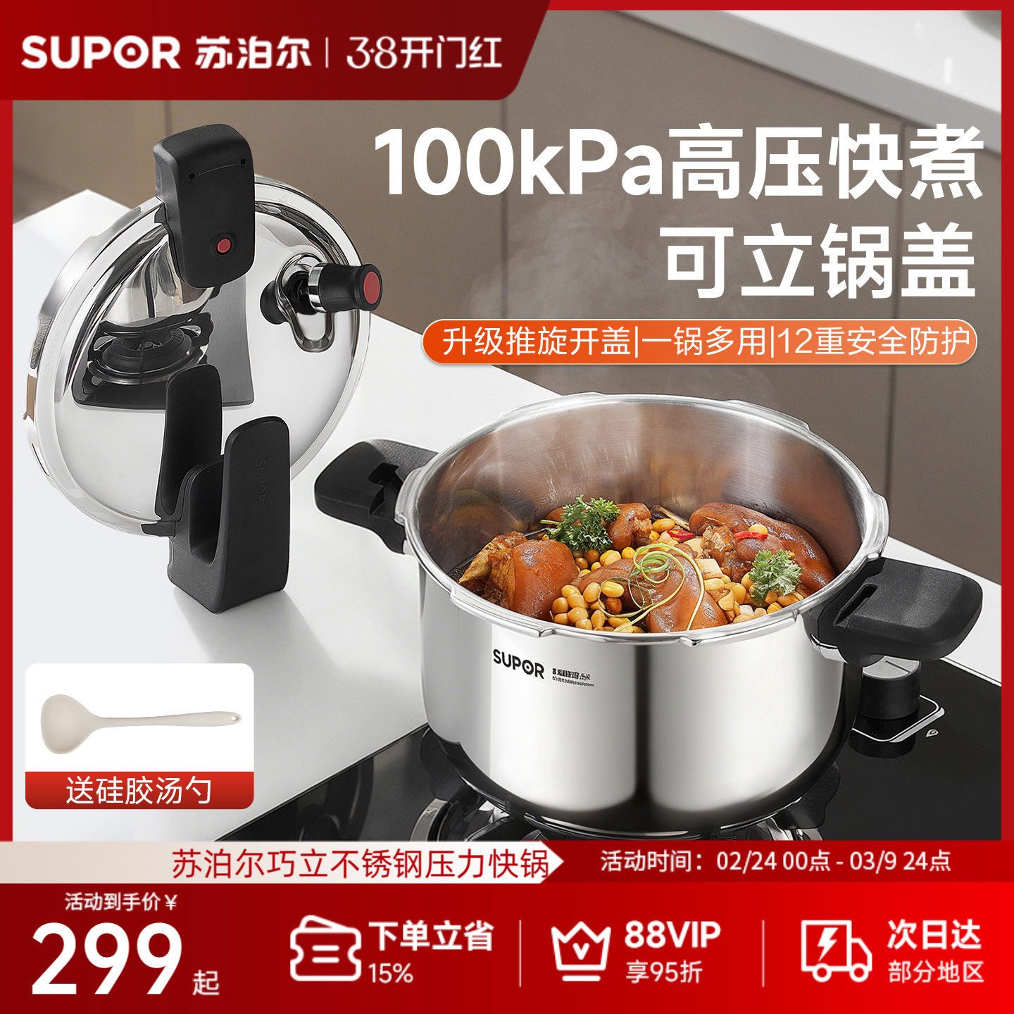 苏泊尔高压锅家用304不锈钢防爆压力锅燃气电磁炉通用旗舰店正品