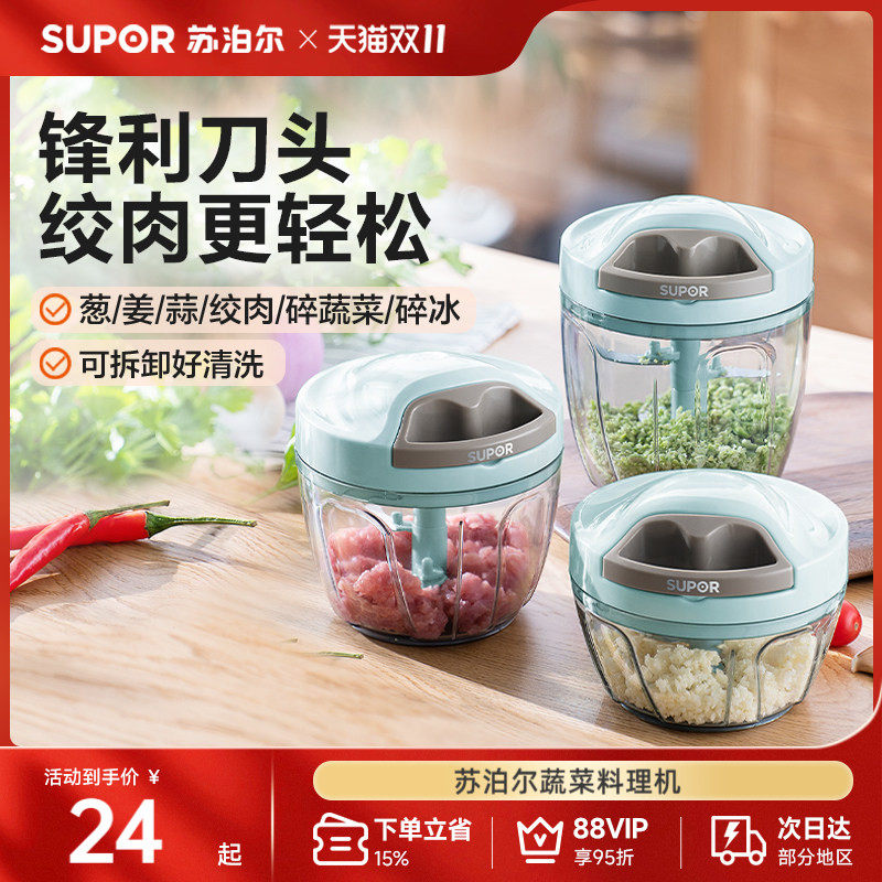 苏泊尔蒜泥器手动搅碎机绞拉