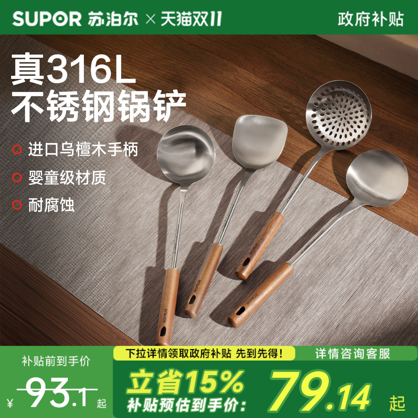 苏泊尔316L不锈钢锅铲家用煎铲炒勺炒菜铲子漏捞勺汤勺厨具套装