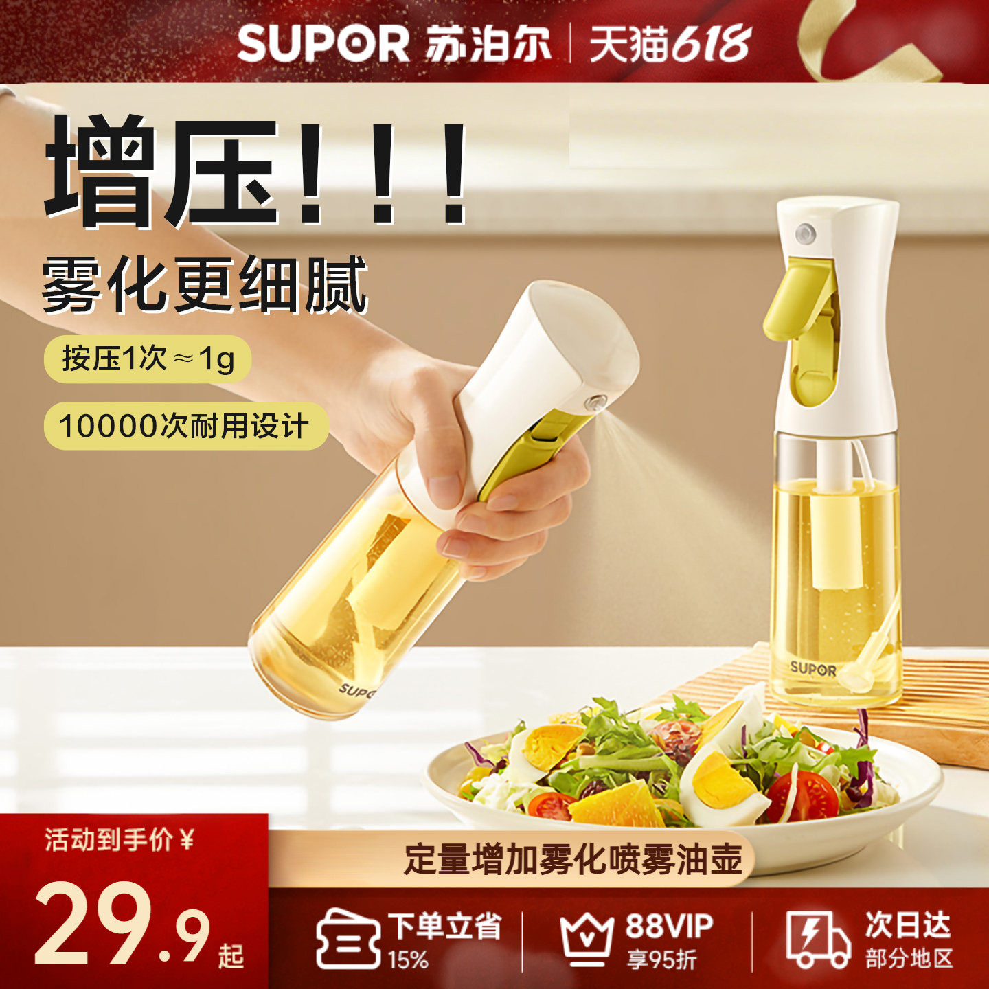 苏泊尔雾化喷油壶厨房家用不易挂油食品级喷油瓶防增压酱油瓶醋瓶