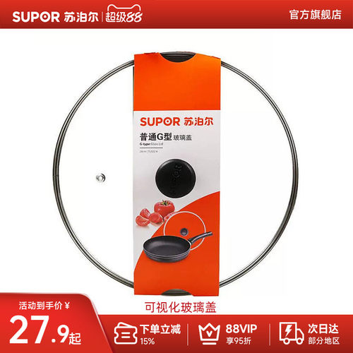 苏泊尔2426283032cm厨房蒸锅锅盖