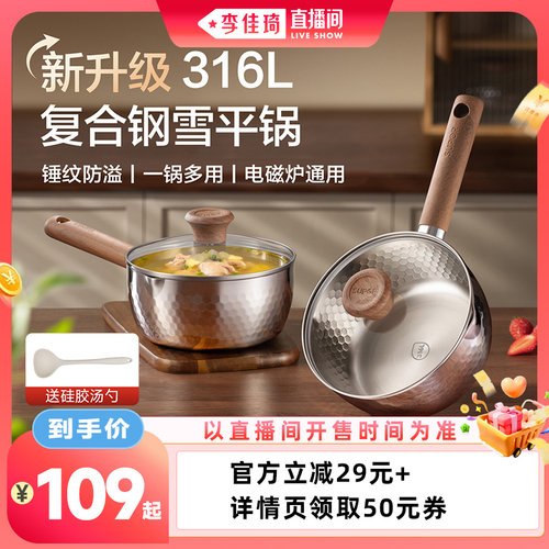 健康无涂层雪平锅安心之选