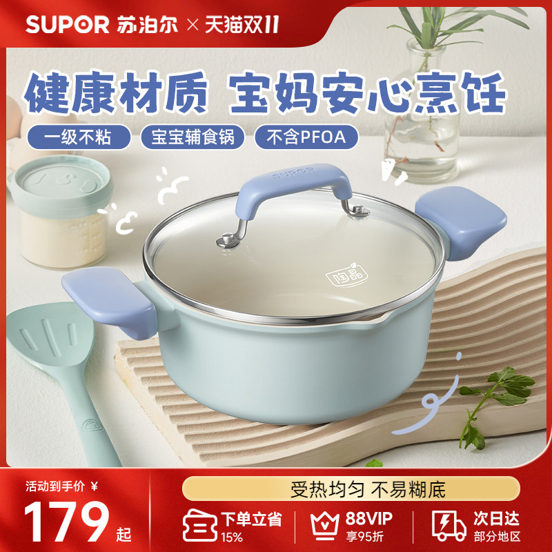 苏泊尔陶瓷汤锅不粘锅炖锅家用奶锅加厚煲汤煮粥面燃气电磁炉通用