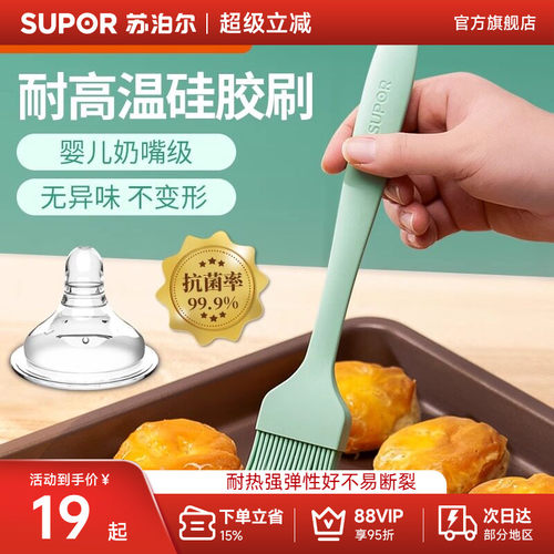 铲子食品级耐高温一体式硅胶刮刀