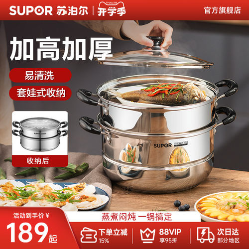 苏泊尔食品级304不锈钢