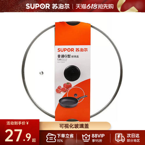 苏泊尔2426283032cm厨房蒸锅锅盖