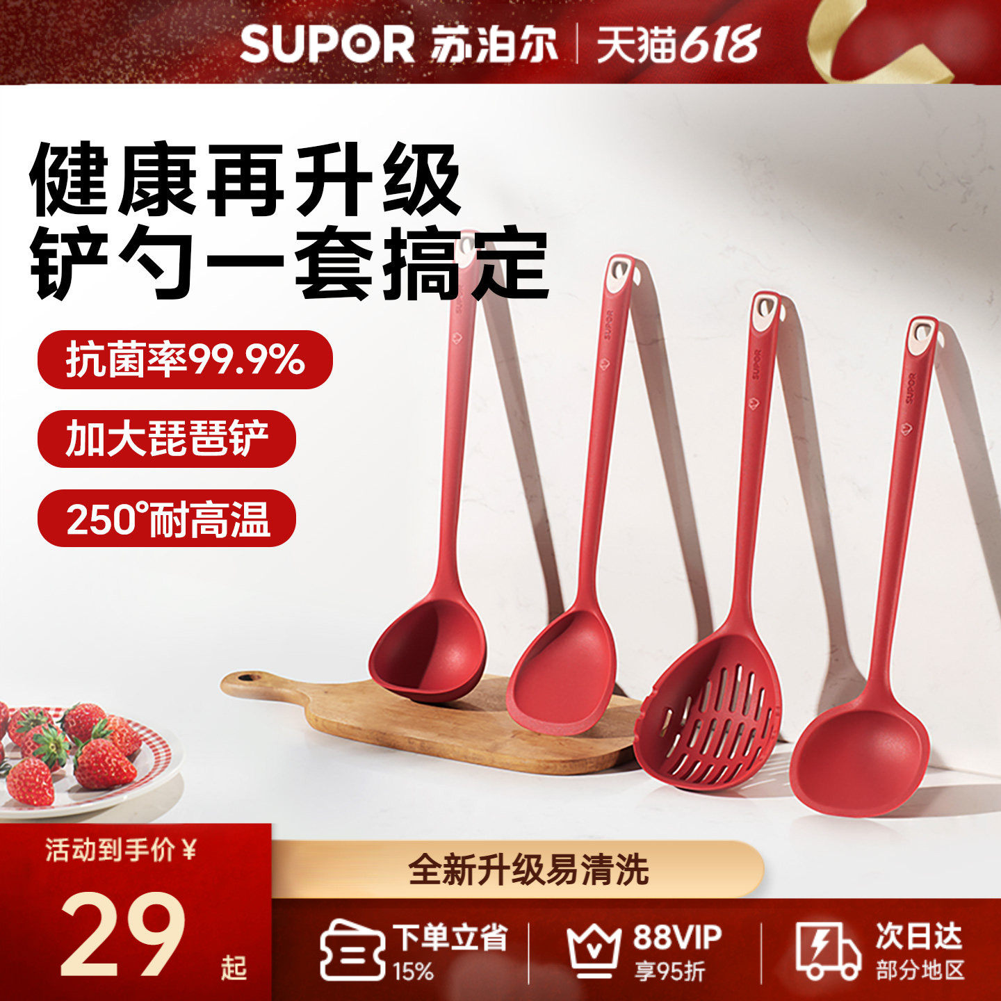 苏泊尔家用食品级硅胶铲勺不粘锅炒菜铲子耐高温铲专用铲厨具套装
