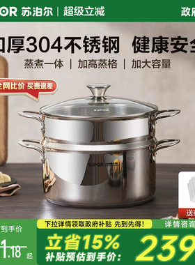 苏泊尔24cm蒸锅家用加厚304不锈钢双层汤锅蒸煮一体蒸锅家用煮锅