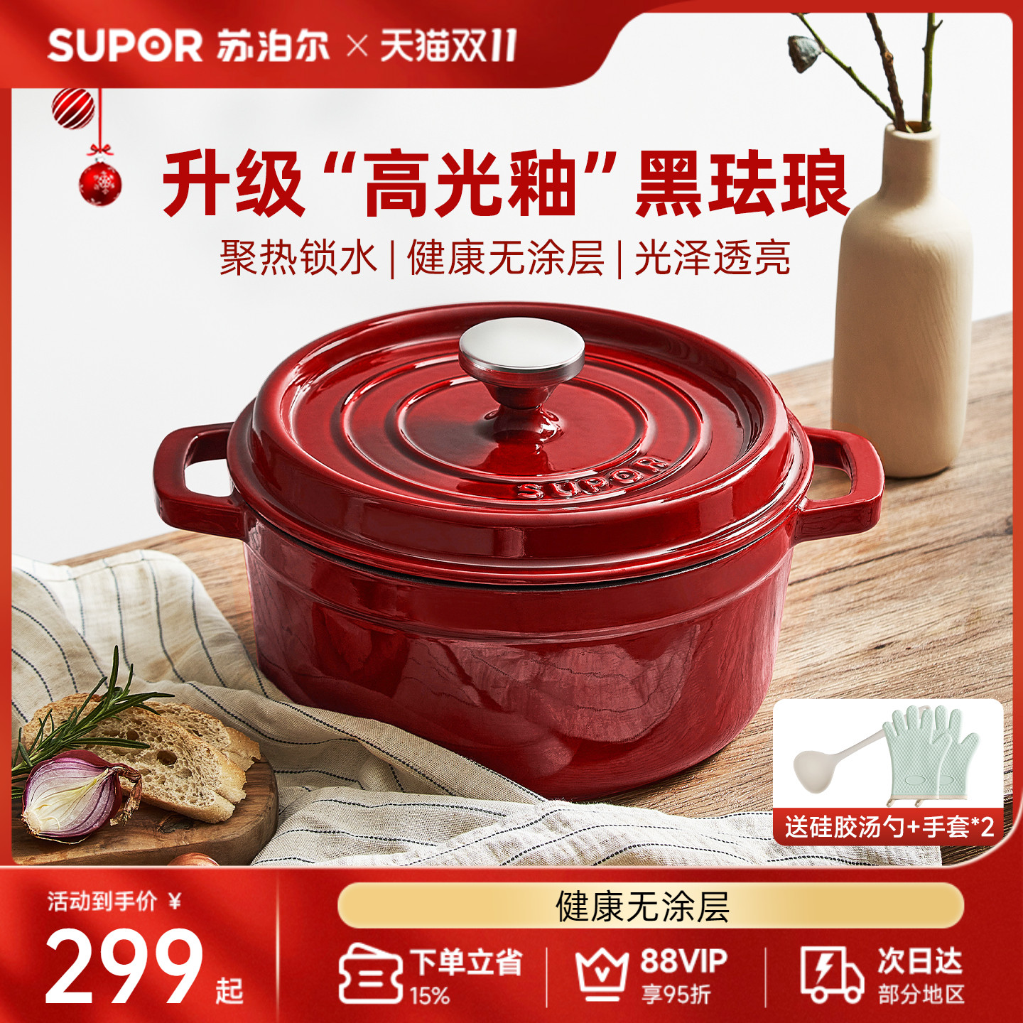 苏泊尔珐琅锅铸铁锅家用炖锅砂锅煲汤锅焖锅煮锅汤锅砂锅红色燃气