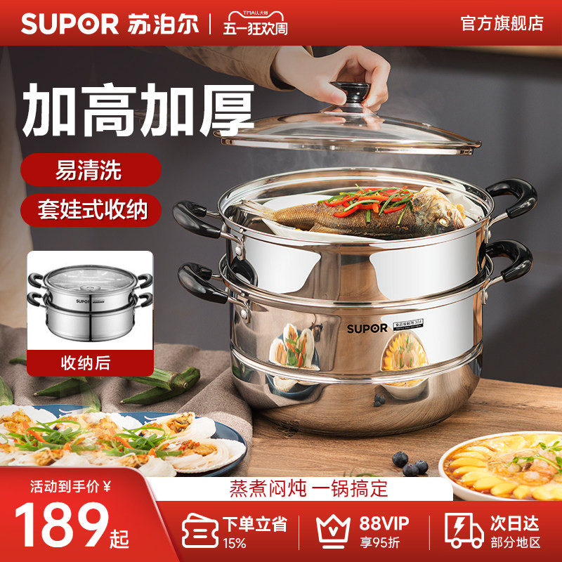 苏泊尔蒸锅家用加厚304不锈钢28cm多层复合底蒸笼煤气电磁炉通用
