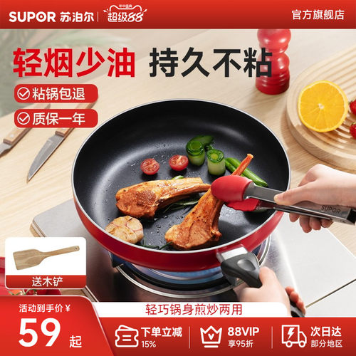 苏泊尔平底锅不粘锅家用牛排煎锅