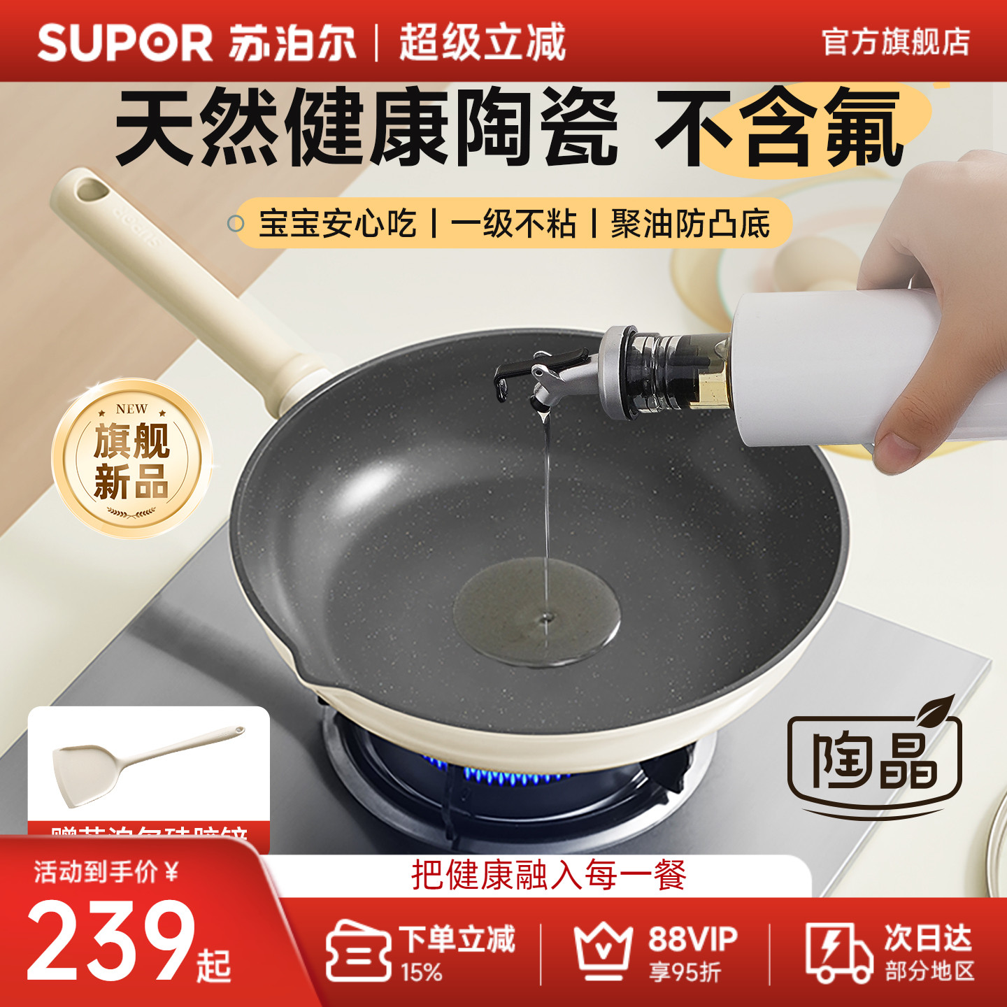 苏泊尔陶瓷平底锅不粘锅家用煎炒锅煎蛋锅牛排煎锅燃气电磁炉通用