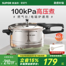 苏泊尔高压锅官方旗舰店正品 304不锈钢压力锅家用燃气电磁炉通用