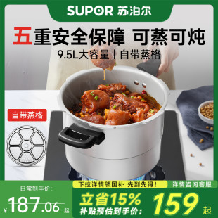 苏泊尔高压锅家用燃气电磁炉通用防爆安全压力锅官方旗舰店正品