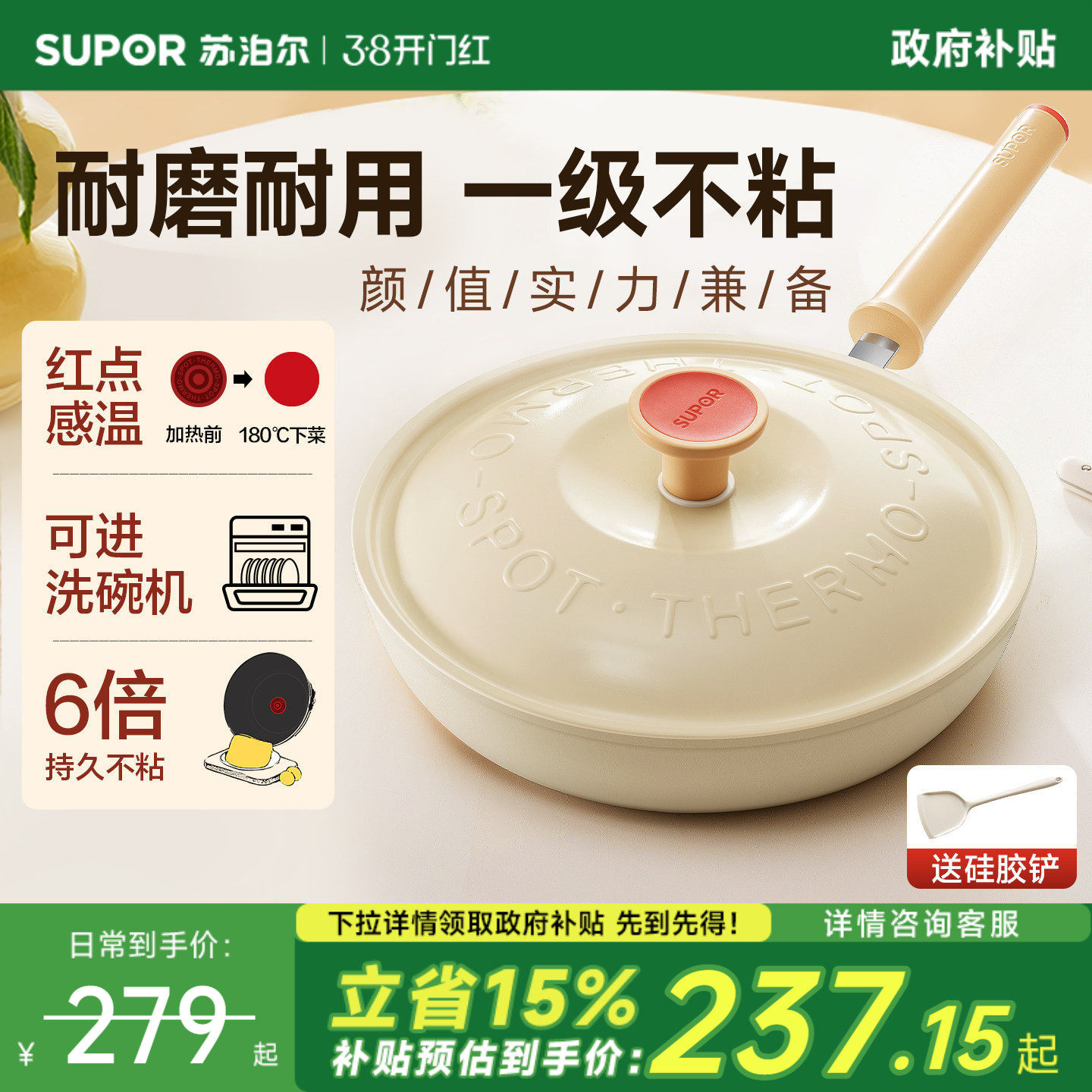 苏泊尔轻量火红点煎锅平底锅不粘锅家用煎牛排煎蛋锅燃气电磁炉锅 - 苏泊尔炊具旗舰店出品