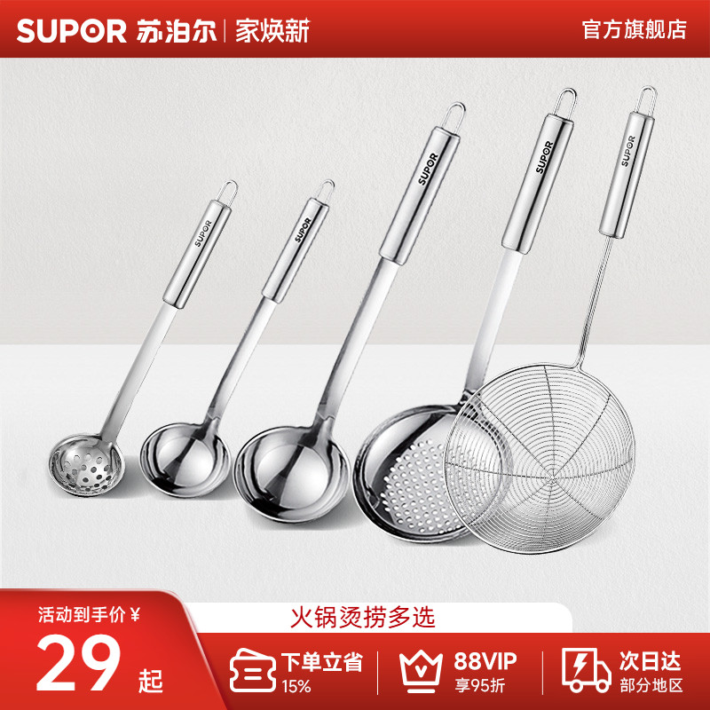 苏泊尔不锈钢过滤网大漏勺