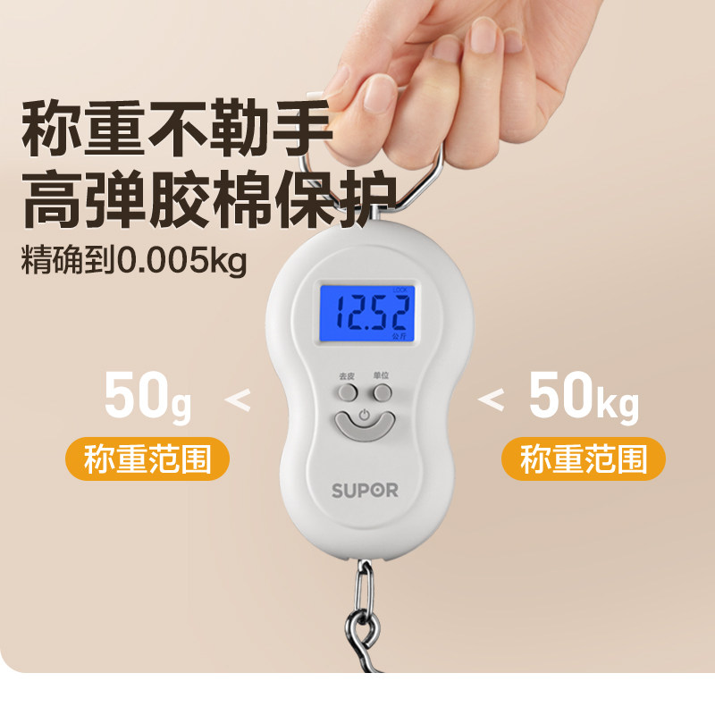 苏泊尔手提电子秤便捷式高精度家用50kg买菜称快递小型挂钩弹簧秤