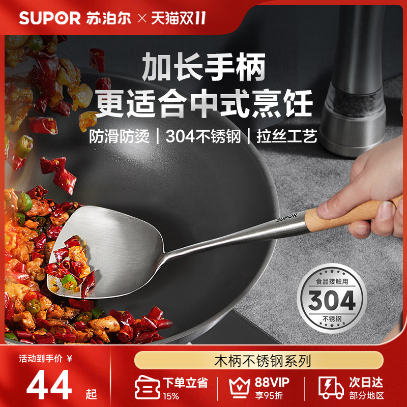 苏泊尔304不锈钢锅铲加长柄家用食品级铁铲炒菜勺铲子厨具套装