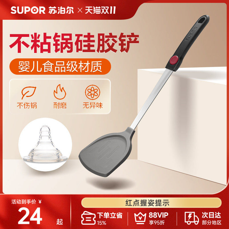 苏泊尔不粘锅专用铲硅胶铲锅铲炒勺炒菜铲子耐高温护锅铲家用厨具
